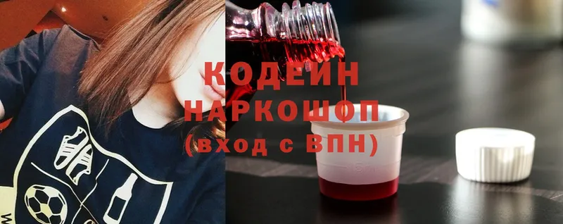 Codein Purple Drank  Злынка 