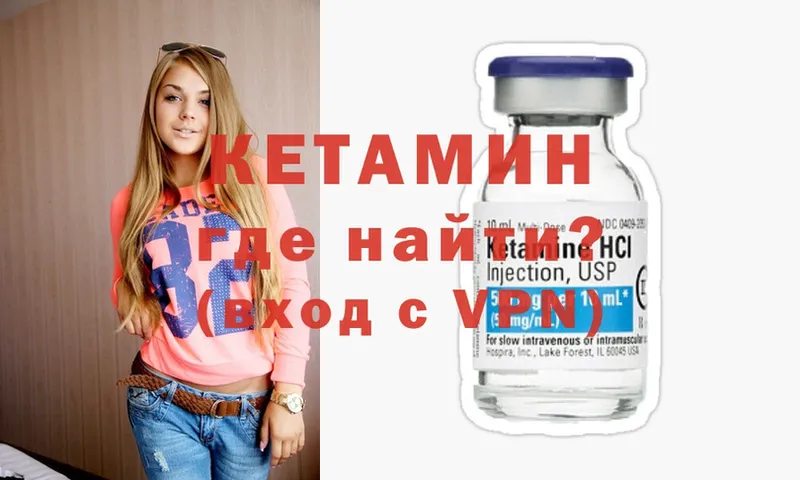 Кетамин ketamine  купить наркотики цена  Злынка 