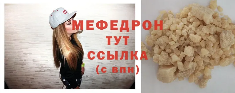 Мефедрон mephedrone  Злынка 