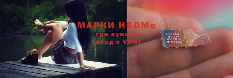 Марки N-bome 1,8мг  Злынка 